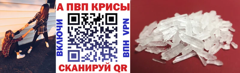 Alpha-PVP Соль Сосновоборск