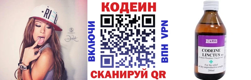 Кодеиновый сироп Lean напиток Lean (лин)  Сосновоборск 
