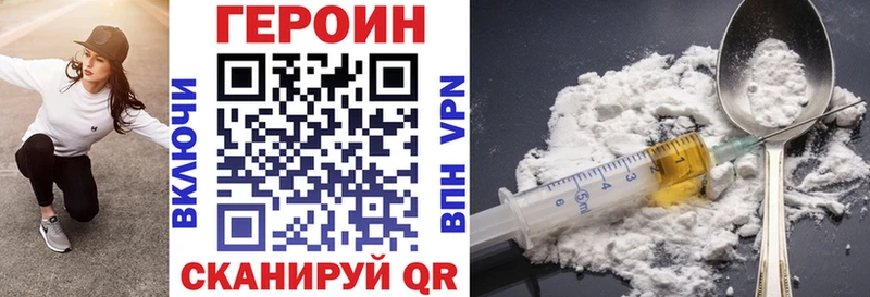 ГЕРОИН VHQ  mega как зайти  Сосновоборск  дарнет шоп 