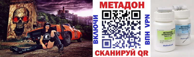 Метадон белоснежный  Сосновоборск 