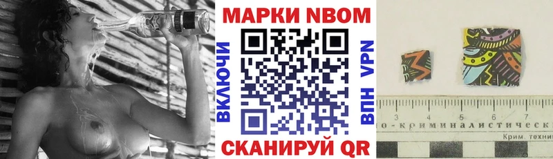 Марки N-bome 1500мкг  Сосновоборск 
